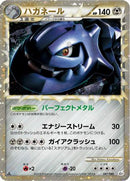Steelix (047/080) - L2 Revival Legends