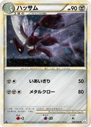Scizor (048/080) - L2 Revival Legends