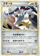 Mawile (050/080) - L2 Revival Legends
