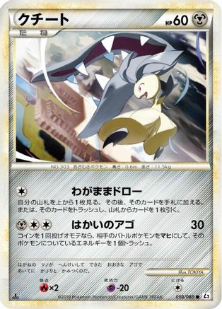 Mawile (050/080) - L2 Revival Legends