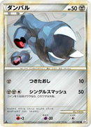 Beldum (051/080) - L2 Revival Legends