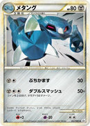 Metang (052/080) - L2 Revival Legends