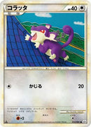 Rattata (054/080) - L2 Revival Legends