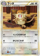 Raticate (055/080) - L2 Revival Legends