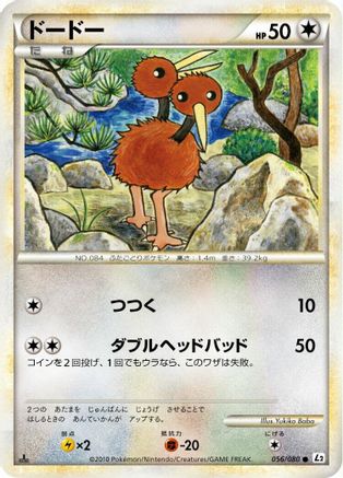 Doduo (056/080) - L2 Revival Legends