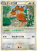 Dodrio (057/080) - L2 Revival Legends