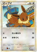 Eevee (058/080) - L2 Revival Legends