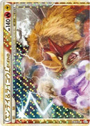 Entei & Raikou Legend - 063/080 (063/080) - L2 Revival Legends