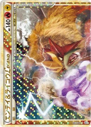 Entei & Raikou Legend - 063/080 (063/080) - L2 Revival Legends