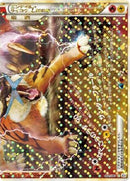 Entei & Raikou Legend - 064/080 (064/080) - L2 Revival Legends