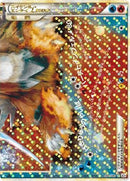 Suicune & Entei Legend - 066/080 (066/080) - L2 Revival Legends
