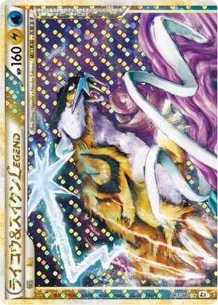 Raikou & Suicune Legend - 067/080 (067/080) - L2 Revival Legends