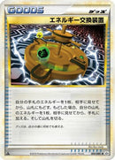 Energy Exchanger (069/080) - L2 Revival Legends