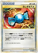 Rare Candy (071/080) - L2 Revival Legends