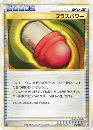 PlusPower (072/080) - L2 Revival Legends