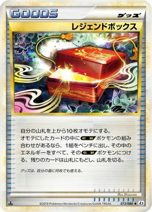 Legend Box (073/080) - L2 Revival Legends
