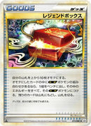 Legend Box (073/080) - L2 Revival Legends