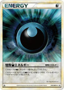 Darkness Energy (079/080) - L2 Revival Legends