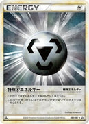 Metal Energy (080/080) - L2 Revival Legends