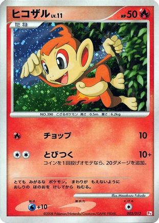 Chimchar (003/013) - DPt Gift Box Chimchar