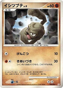 Geodude (009/013) - DPt Gift Box Chimchar