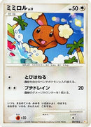 Buneary (007/015) - DPt Gift Box Pikachu