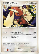 Lopunny (008/015) - DPt Gift Box Pikachu