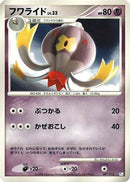 Drifblim (007/015) - DPt Gift Box Piplup