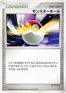 Poke Ball  - Heatran vs Regigigas Deck Kit