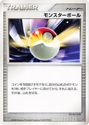 Poke Ball  - Heatran vs Regigigas Deck Kit