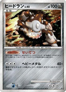 Heatran  - Heatran vs Regigigas Deck Kit