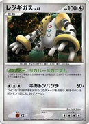 Regigigas  - Heatran vs Regigigas Deck Kit