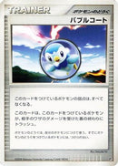 Bubble Coat  - Heatran vs Regigigas Deck Kit