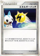 Energy Pickup  - Heatran vs Regigigas Deck Kit