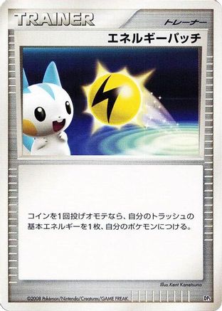 Energy Pickup  - Heatran vs Regigigas Deck Kit