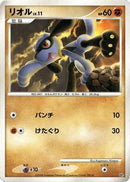 Riolu  - Heatran vs Regigigas Deck Kit