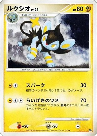 Luxio  - Heatran vs Regigigas Deck Kit