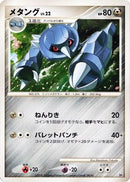 Metang  - Heatran vs Regigigas Deck Kit