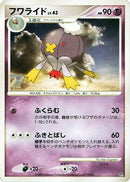 Drifblim  - Heatran vs Regigigas Deck Kit