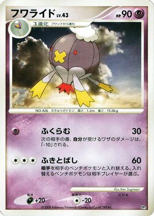 Drifblim  - Heatran vs Regigigas Deck Kit