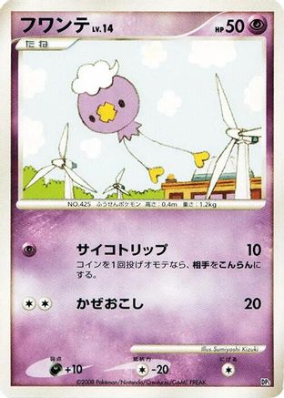 Drifloon  - Heatran vs Regigigas Deck Kit