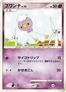 Drifloon  - Heatran vs Regigigas Deck Kit