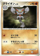 Gliscor  - Heatran vs Regigigas Deck Kit