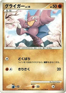 Gligar  - Heatran vs Regigigas Deck Kit