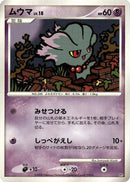 Misdreavus  - Heatran vs Regigigas Deck Kit