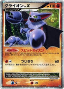 Gliscor LV.X  - Heatran vs Regigigas Deck Kit