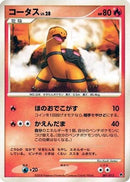Torkoal (001/013) - Entry Pack DPt Dialga