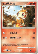 Chimchar (002/013) - Entry Pack DPt Dialga
