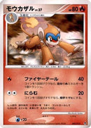 Monferno (003/013) - Entry Pack DPt Dialga