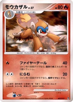 Monferno (003/013) - Entry Pack DPt Dialga